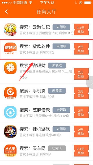 巨宝朋通用版应用截图