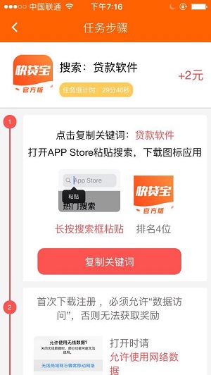 巨宝朋通用版应用截图