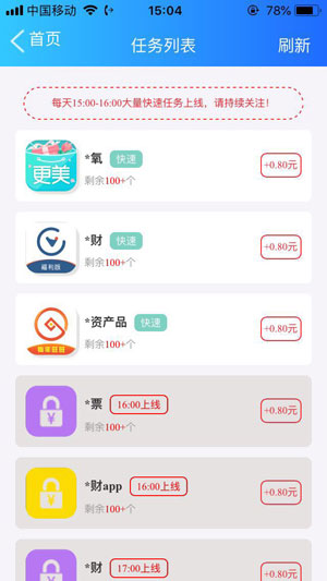 应用喵应用截图