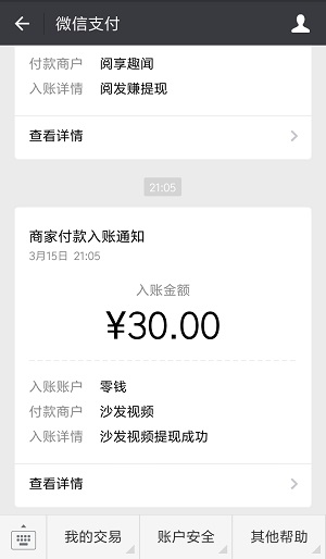 沙发视频应用截图