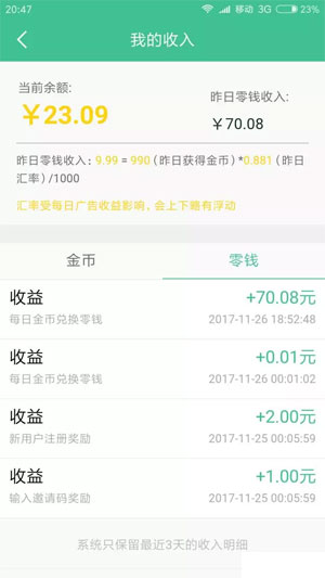 多多小说应用截图