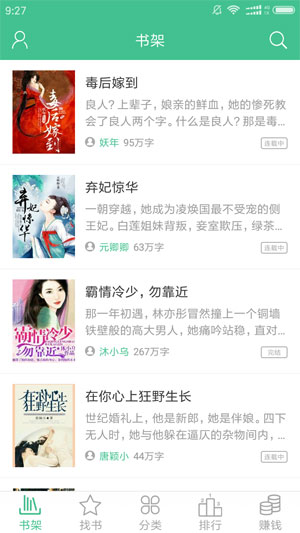 多多小说应用截图