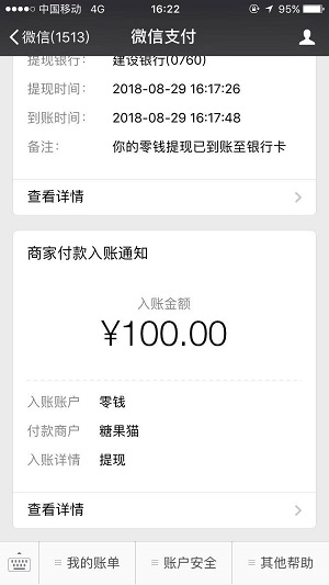 糖果猫应用截图