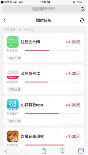 聚有钱应用截图