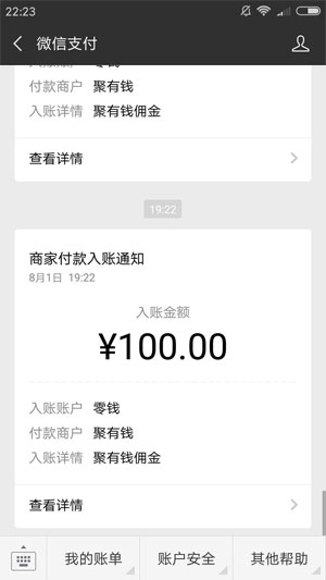 聚有钱应用截图