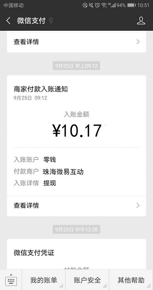 亿起赚应用截图