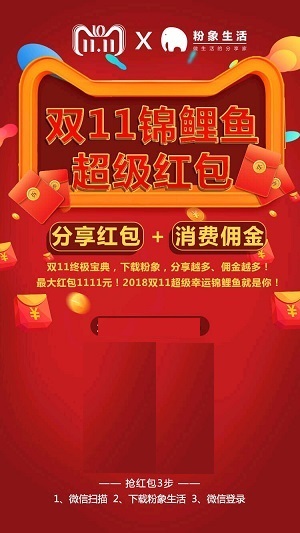 高佣联盟手机版应用截图