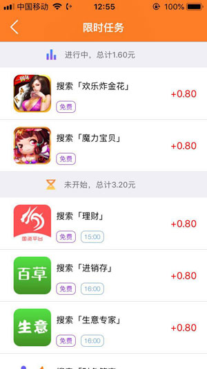 天天赚钱应用截图