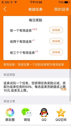 天天赚钱应用截图