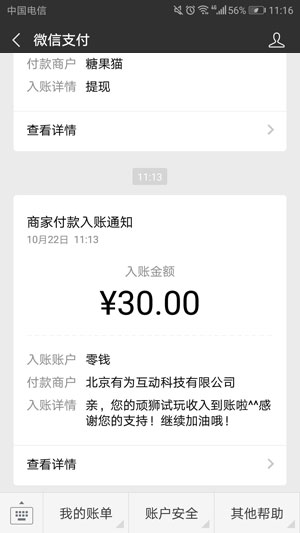 顽狮试玩应用截图