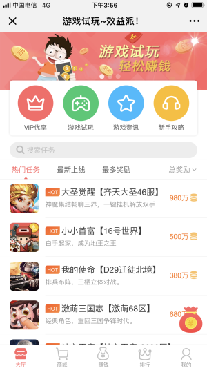 效益派应用截图