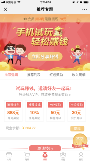 效益派应用截图