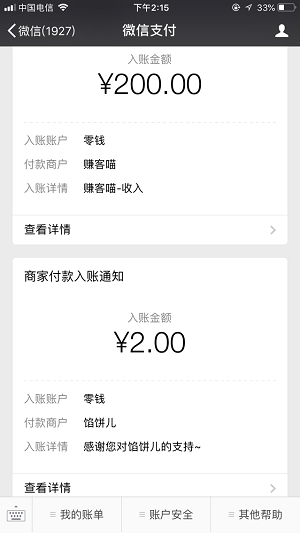 爱搜懒人领钱应用截图