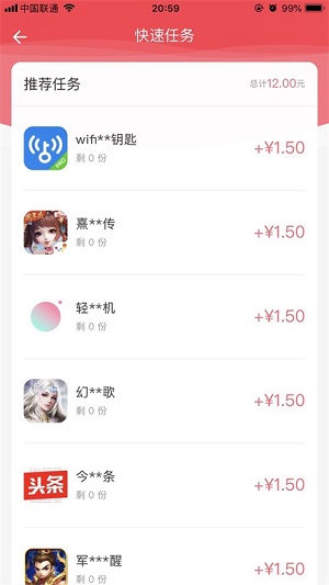 赚客喵苹果版应用截图