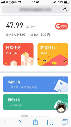 多玩红包应用截图