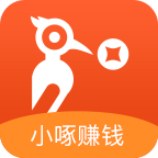小啄赚钱IOS版