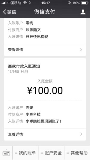 小啄赚钱IOS版应用截图