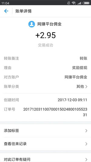 互赢挂机应用截图