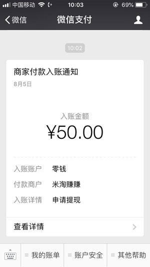 米淘赚赚应用截图