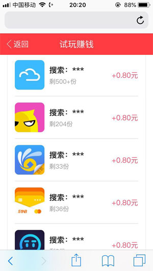 武林外赚应用截图