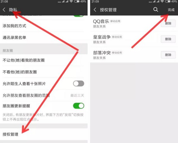 微信和支付宝取消多设备登陆管理及取消授权App登陆的方法！