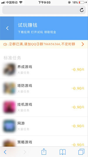 青蛙试玩应用截图