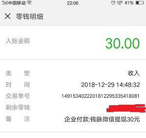 钱脉APP，钱脉试玩下载，钱脉是真的吗？