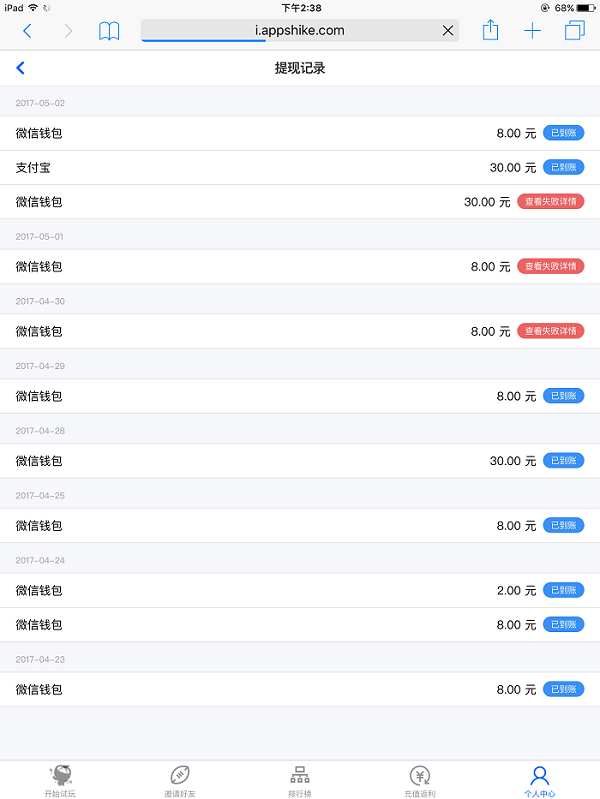 试客小兵APP真的可以赚钱吗，是骗子吗？应用试客提现不到账怎么办