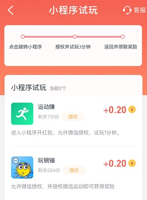 图一：小鸟wifi(小鸟星球)苹果版下载，小鸟wifi上线微信小程序试玩任务！