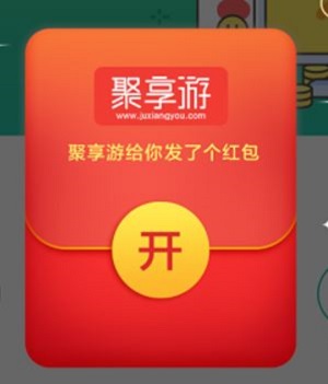 聚享游新用户送10元红包