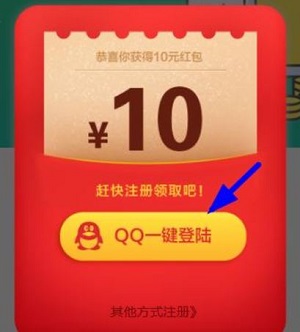聚享游新用户QQ登录