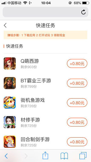 米淘赚赚IOS版应用截图
