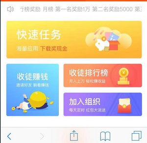 米淘赚赚APP下载入口，米淘赚赚提现到账快吗？