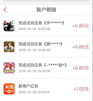 米淘赚赚APP试玩任务单价0.8元，注册送1元