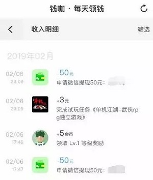 钱咖老用户之前被无故冻结账户的，都可以快速解封并提现