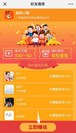 蚂蚁小咖注册页面