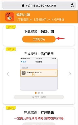 立即下载蚂蚁小咖