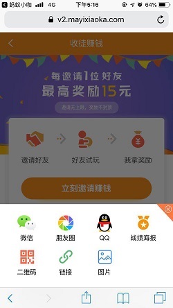 蚂蚁小咖收徒赚钱