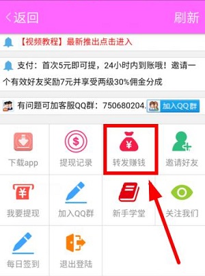 雪梨网转发赚钱