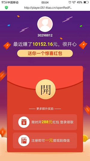 注册淘新闻，新手送2-200元随机红包