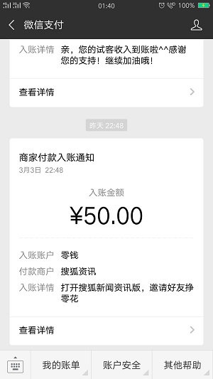 搜狐新闻资讯版