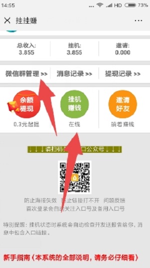 挂挂赚应用截图