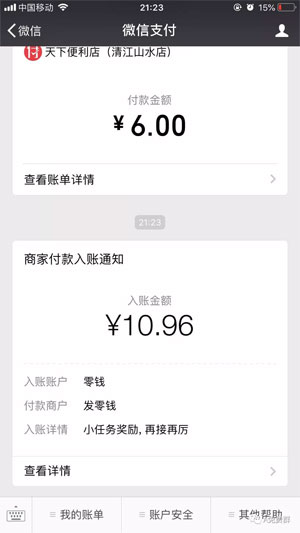 挂挂赚应用截图