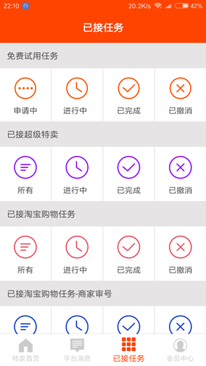 火星人应用截图