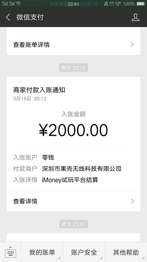 imoney为什么任务越来越少？imoney后期没任务怎么办？