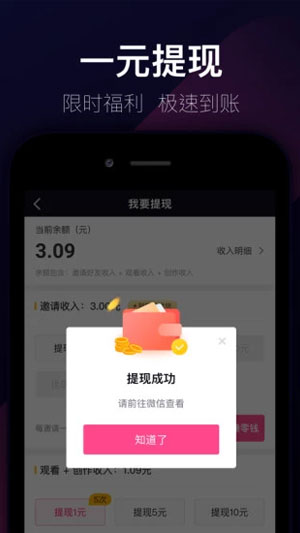 趣多拍应用截图