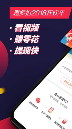 趣多拍应用截图