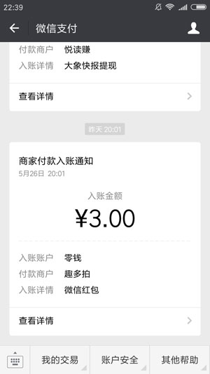 趣多拍应用截图