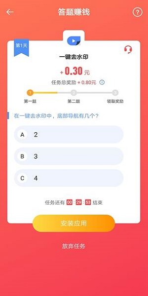 猫猫赚应用截图