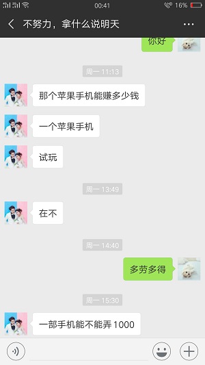 蝉试客APP一天能赚100元吗？蝉试客没有任务做怎么办呢？